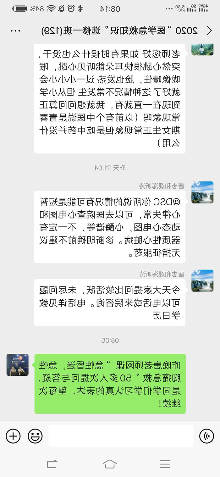 急诊教研室学生网课质量管理“七举措”启迪